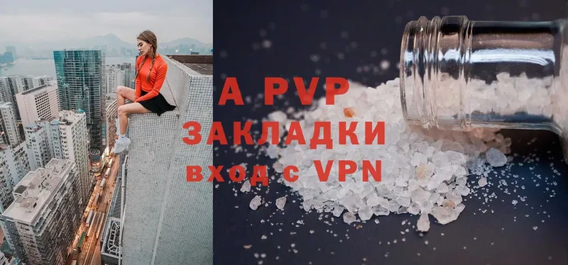 продажа наркотиков  Пятигорск  Alpha-PVP СК КРИС 