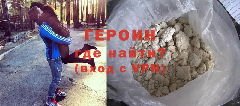 Героин Heroin  KRAKEN   Пятигорск 