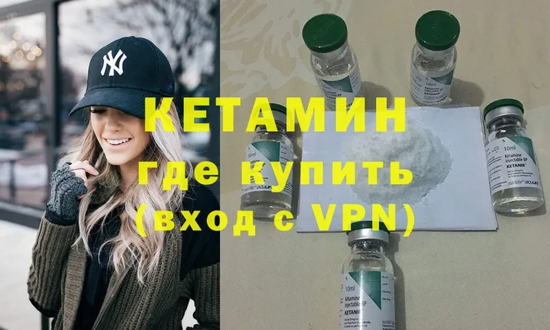 дарнет шоп  Пятигорск  Кетамин ketamine 