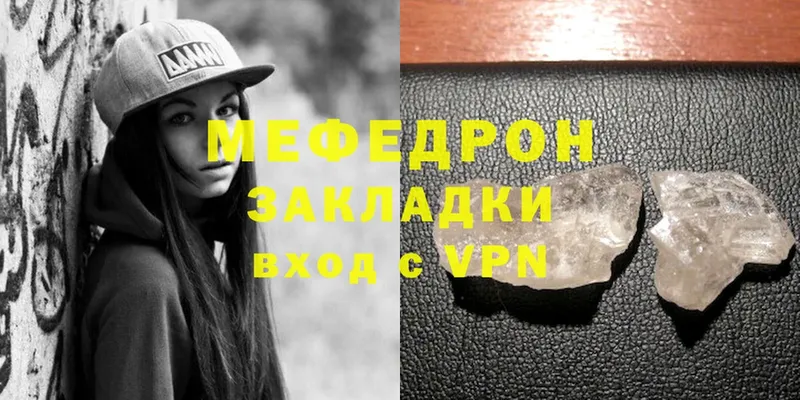 Меф mephedrone  купить наркотик  Пятигорск 